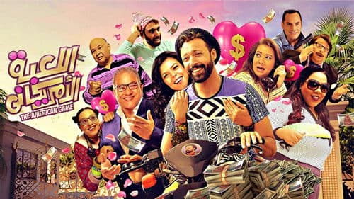 اللعبة الأمريكاني Bild 3