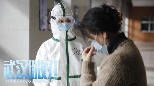 武汉，你好！ Bild 1