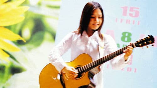 タイヨウのうた Bild 2