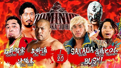 NJPW Dominion 7.12 in Osaka-Jo Hall Bild 6