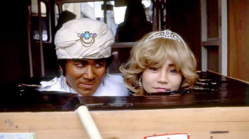 痴漢宅配便 Bild 1