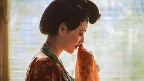 长安的荔枝 Bild 3