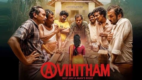 അവിഹിതം Bild 1