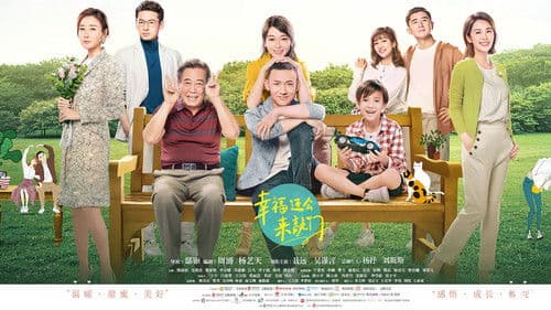 幸福还会来敲门 Bild 1