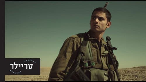 מקוללים Bild 1