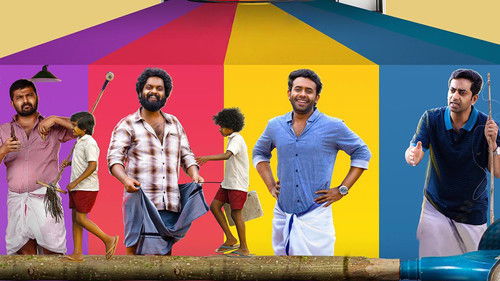 പല്ലൊട്ടി 90's കിഡ്സ്‌ Bild 1