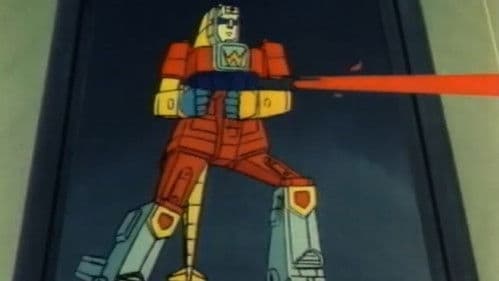 로보트왕 썬샤크 Bild 2