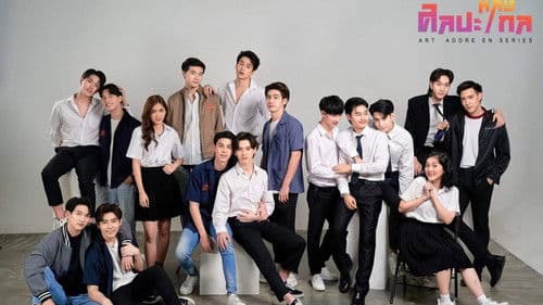 ศิลปะหลงกล Bild 1