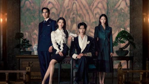 21세기 대군부인 Bild 1