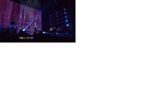 汪峰 岁月巡回演唱会 Bild 1