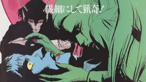 Deimos no Hanayome: Ran no Kumikyoku Bild 1