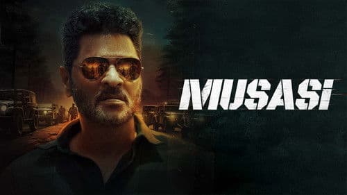 முசாசி Bild 1