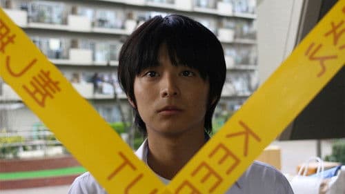 ホームレス中学生 Bild 3