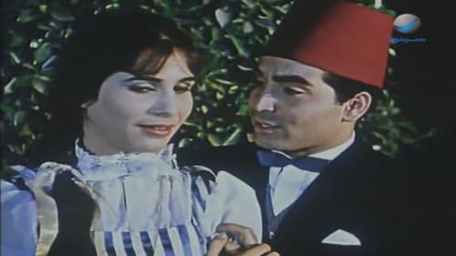 شفيقة القبطية Bild 1