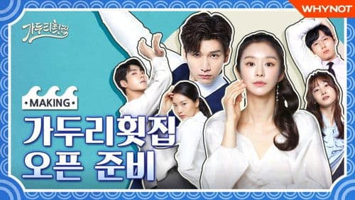 가두리 횟집 Bild 3