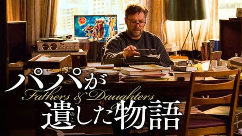 Väter und Töchter - Ein ganzes Leben Bild 7