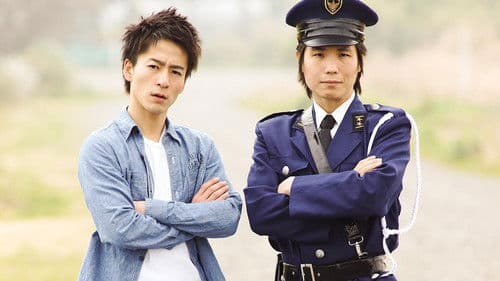 愛棒 －激情版－ ～ヒロとマモルの事件簿～ Bild 4