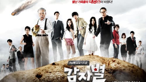 감자별 2013QR3 Bild 1