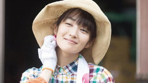 種まく旅人 〜夢のつぎ木〜 Bild 1