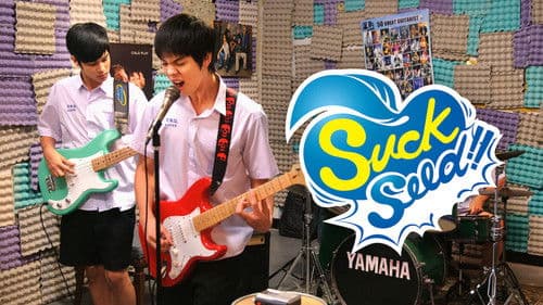 ซักซี้ด ห่วยขั้นเทพ Bild 5