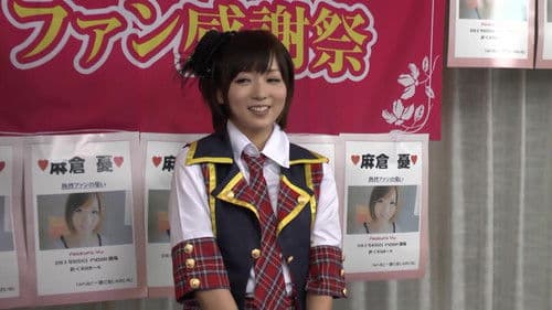 Japanese Cocksuckers 2 Bild 2