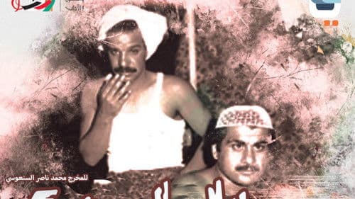 العاصفة Bild 1