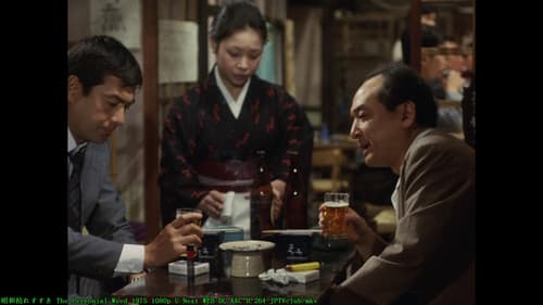 昭和枯れすすき Bild 1