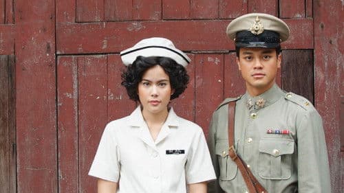 กระสือวาเลนไทน์ Bild 2