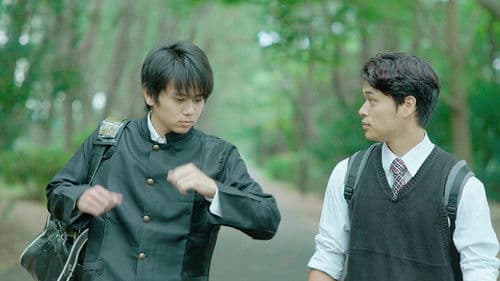 虹色の朝が来るまで Bild 2