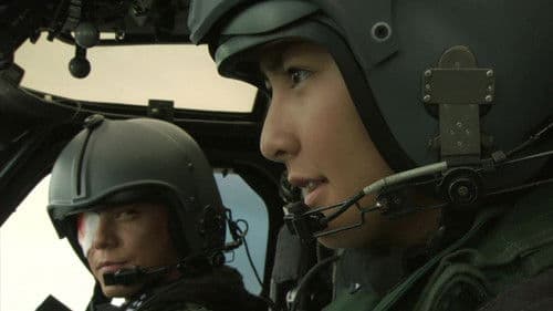 空へ ―救いの翼　RESCUE WINGS― Bild 4