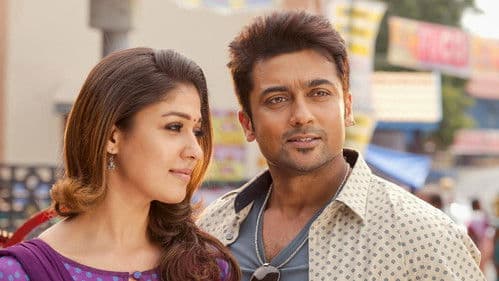 மாஸ் என்கிற மாசிலாமணி Bild 1