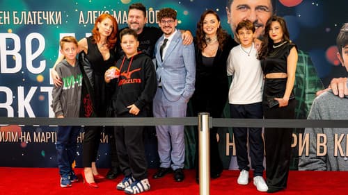 Заведи ме вкъщи Bild 3