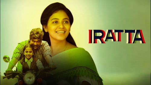 ഇരട്ട Bild 7