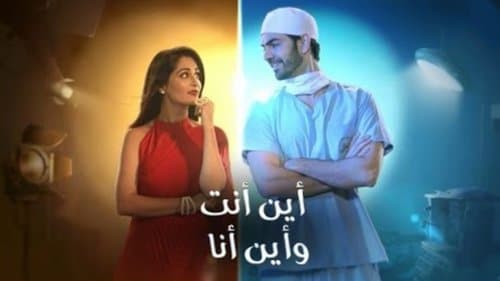 कहाँ हम कहाँ तुम Bild 2