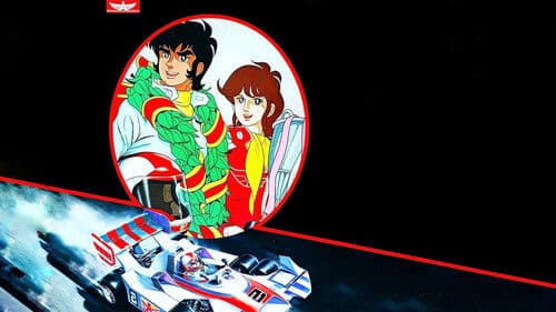 アローエンブレム グランプリの鷹 Bild 2