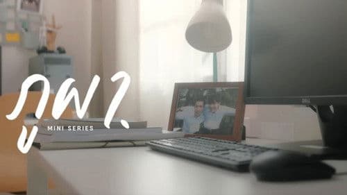 ภูผา | น่านฟ้า Bild 1