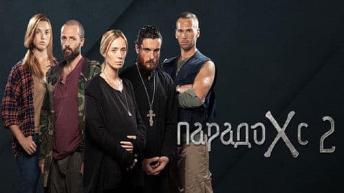 Heroკრატია Bild 2