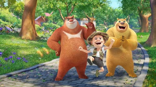 熊出没之小小世界 Bild 3