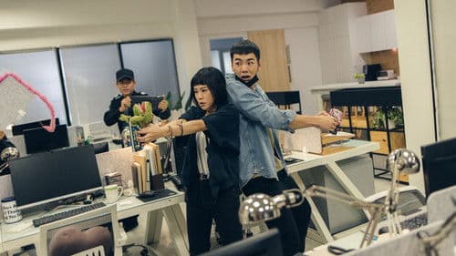 白日夢外送王 Bild 1