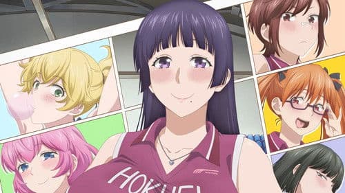 大きい女の子は好きですか？ Bild 1