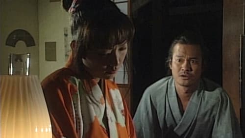 くノ一忍法伝 外伝 忍妖女（しのび） Bild 8