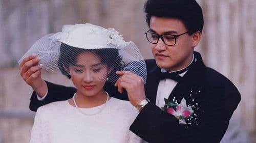 나의 사랑 나의 신부 Bild 2