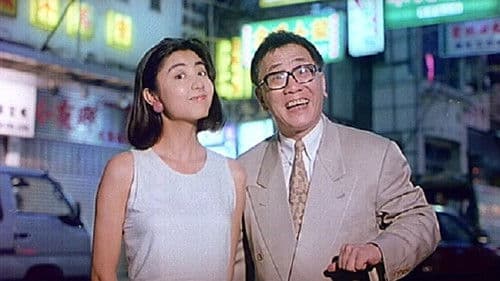 私鐘真面目 Bild 1