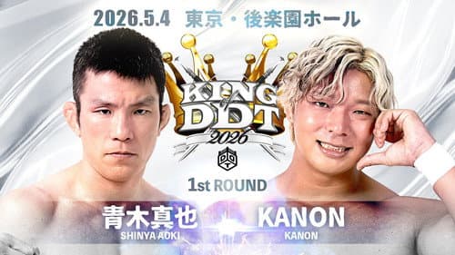 KING OF DDT 2026 1st ROUND Bild 3