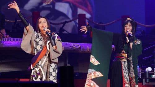 和楽器バンド 大新年会2018横浜アリーナ ～明日への航海～ Bild 2