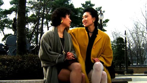 애마부인 8 Bild 3