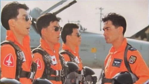 想飛-傲空神鷹 Bild 1