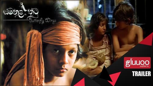 සමනල තටු Bild 2