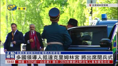 俄罗斯纪念卫国战争胜利80周年阅兵仪式 Bild 4