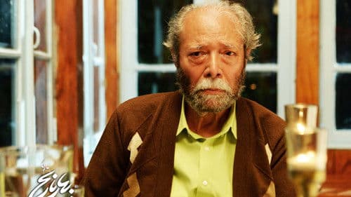 هفت بهار نارنج Bild 2